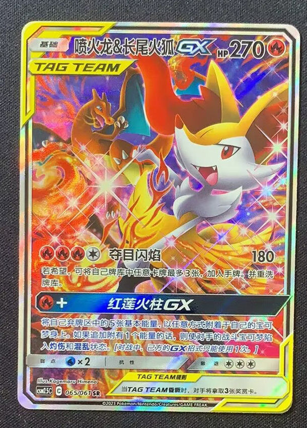 Pokemon S-Chinese Card Sun&Moon CSM2.5C-065 SR Charizard & Braixen-GX Alt  Art