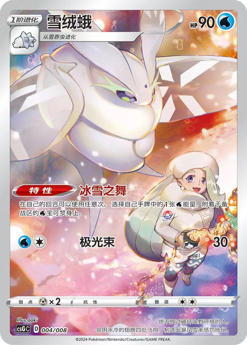 PTCG S-Chinese Special illustrated Foil Single Cards of Pokémon Card Display Box Set (8 types in total)