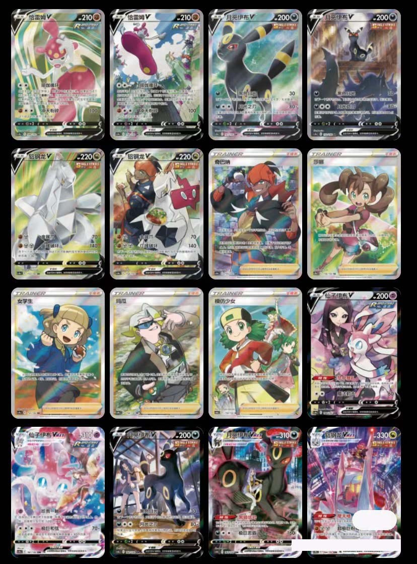 PTCG S-Chinese 5 packs Sealed "Nine Colors Convergence PENG" CS4ac slim box