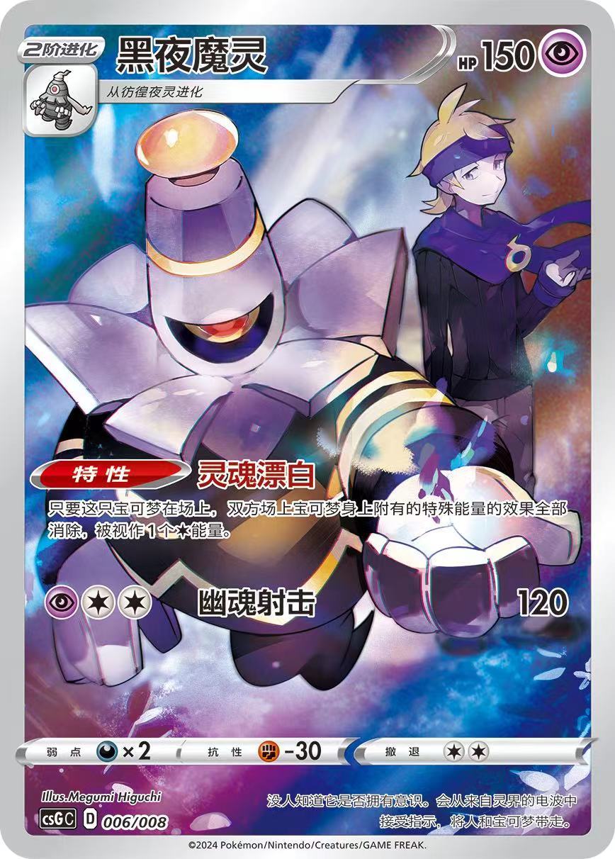 PTCG S-Chinese Special illustrated Foil Single Cards of Pokémon Card Display Box Set (8 types in total)