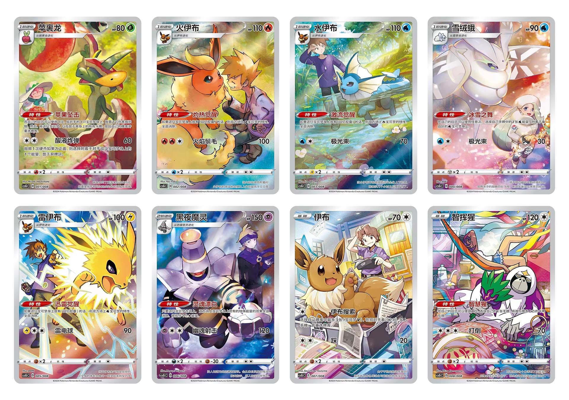 PTCG S-Chinese Special illustrated Foil Single Cards of Pokémon Card Display Box Set (8 types in total)