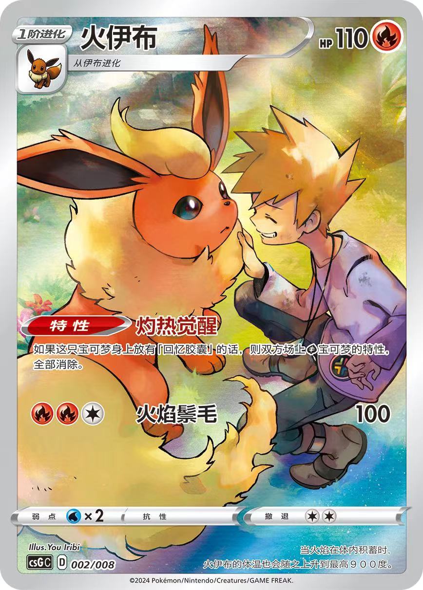 PTCG S-Chinese Special illustrated Foil Single Cards of Pokémon Card Display Box Set (8 types in total)