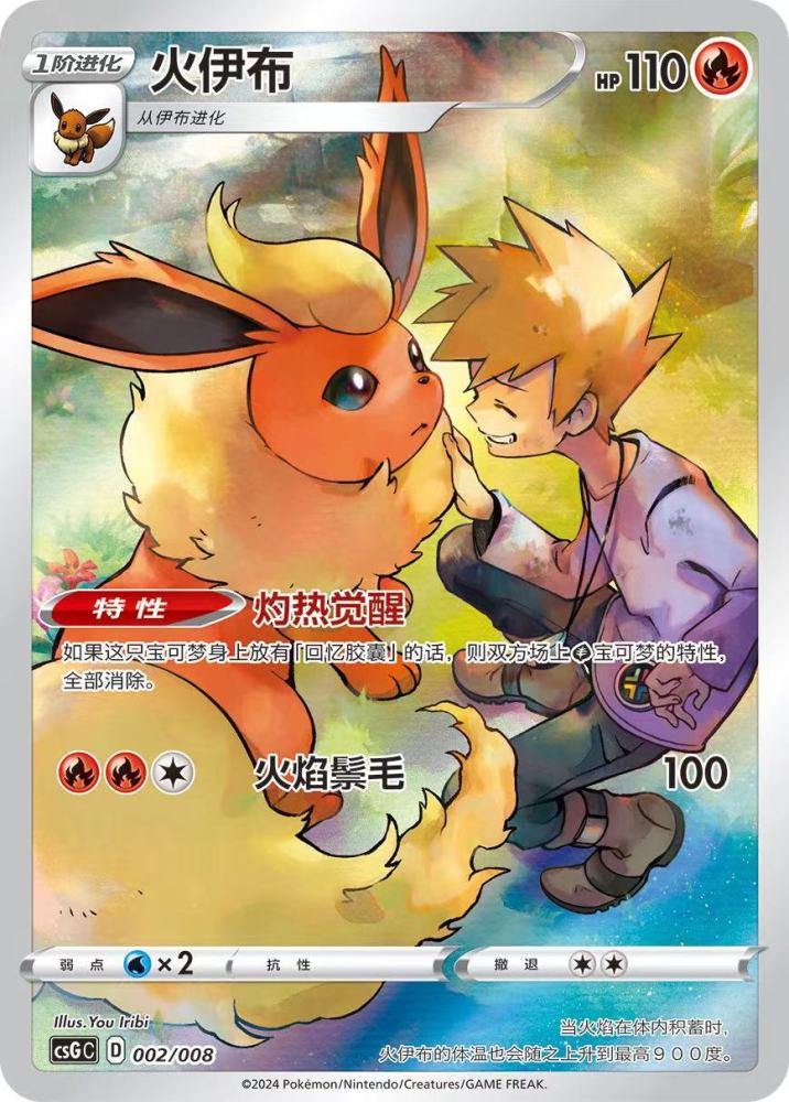 PTCG S-Chinese Special illustrated Foil Single Cards of Pokémon Card Display Box Set (8 types in total)