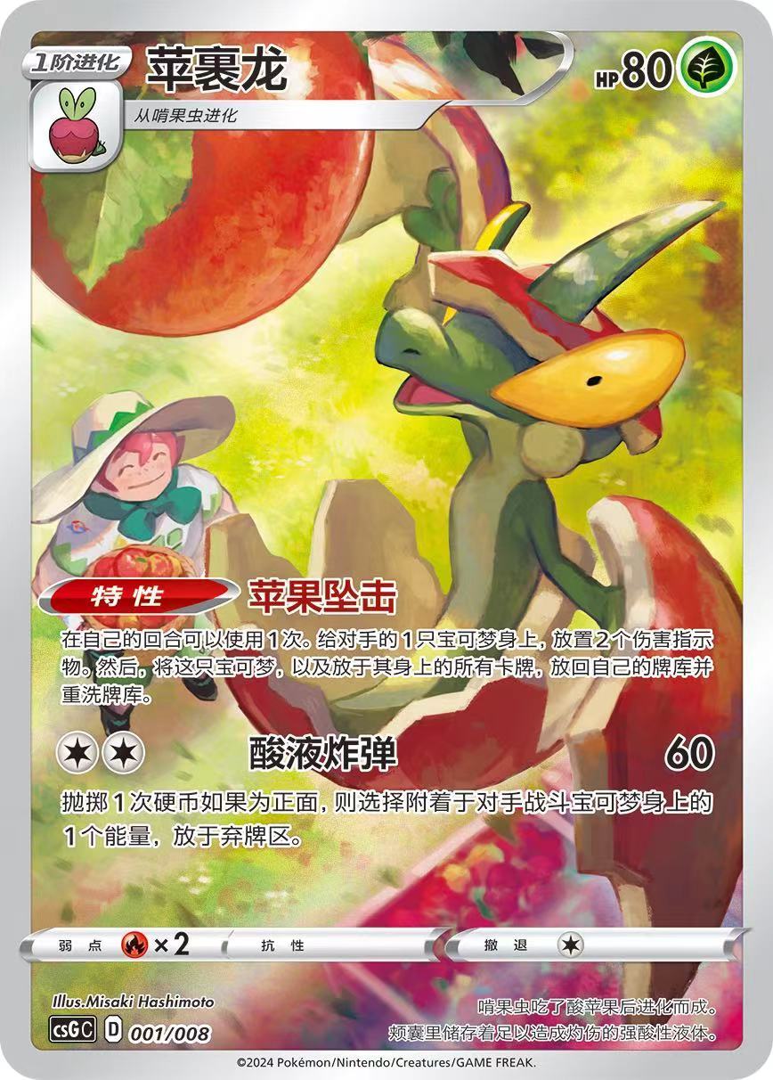 PTCG S-Chinese Special illustrated Foil Single Cards of Pokémon Card Display Box Set (8 types in total)