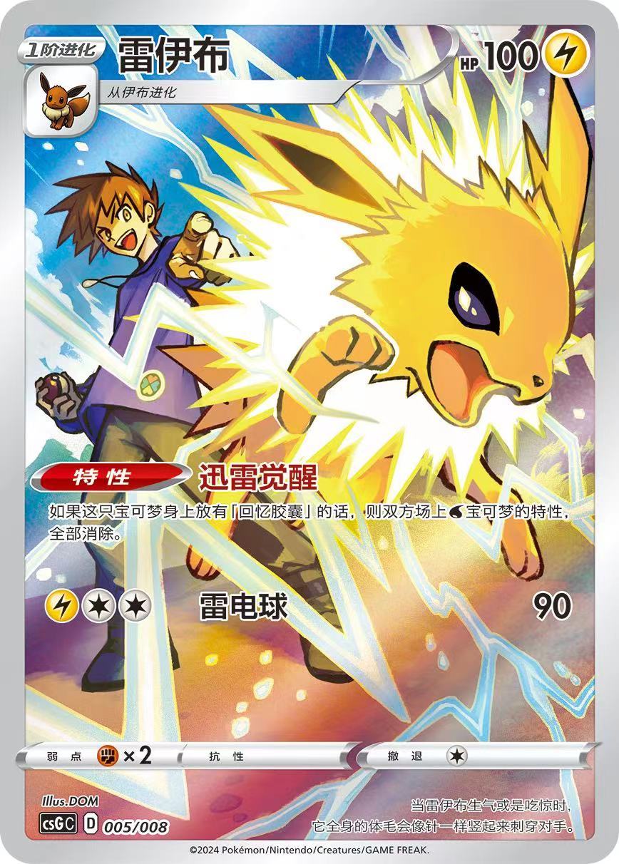 PTCG S-Chinese Special illustrated Foil Single Cards of Pokémon Card Display Box Set (8 types in total)