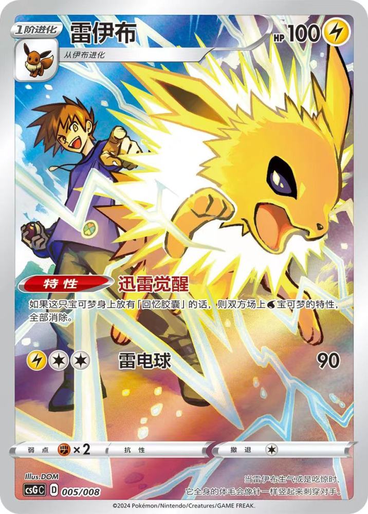PTCG S-Chinese Special illustrated Foil Single Cards of Pokémon Card Display Box Set (8 types in total)