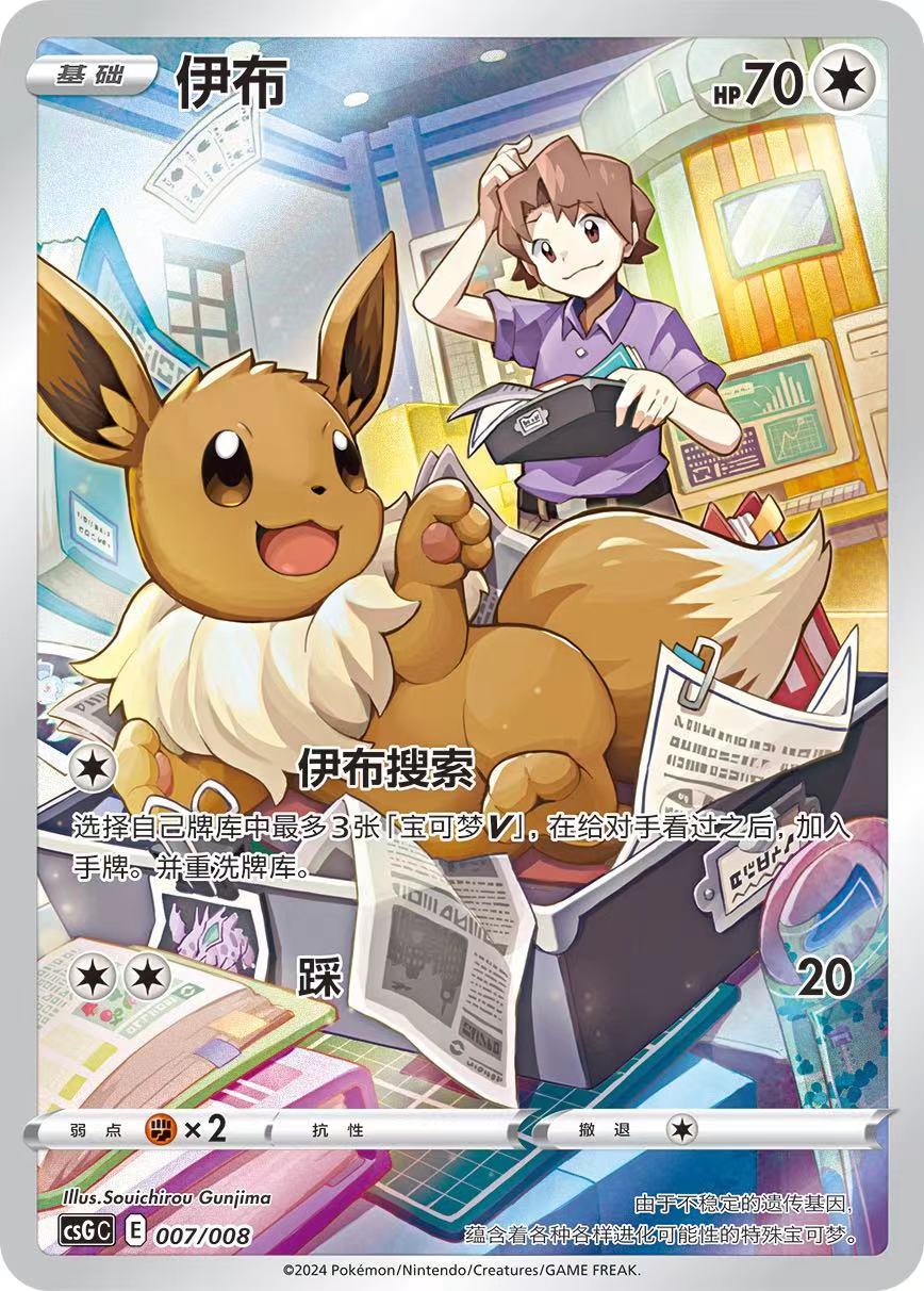 PTCG S-Chinese Special illustrated Foil Single Cards of Pokémon Card Display Box Set (8 types in total)