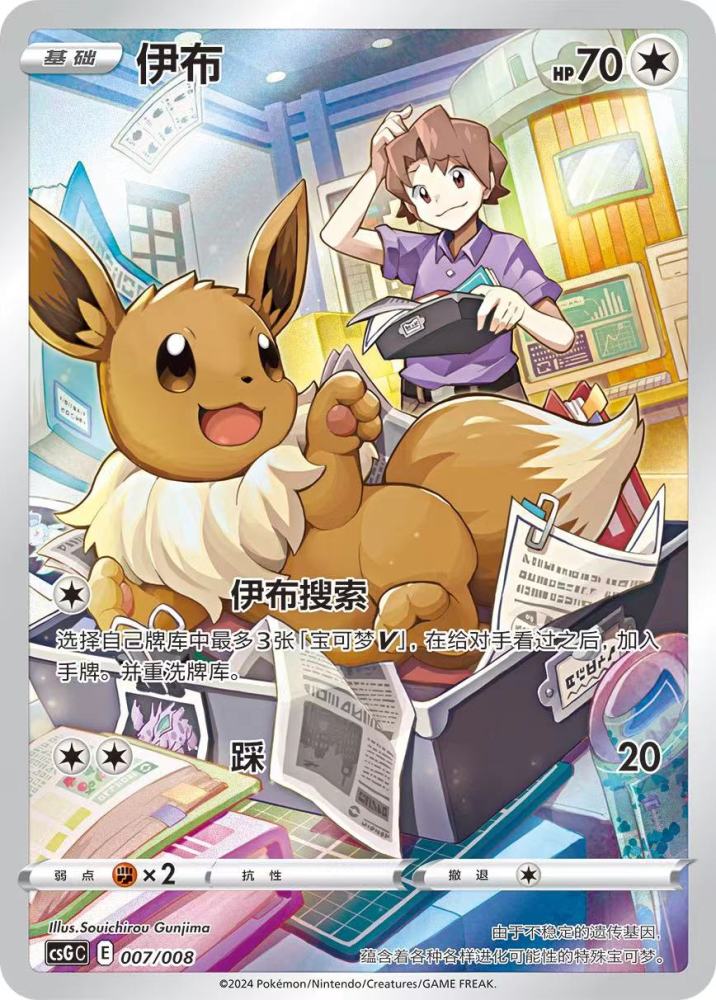 PTCG S-Chinese Special illustrated Foil Single Cards of Pokémon Card Display Box Set (8 types in total)