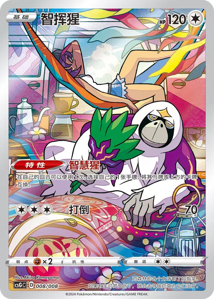 PTCG S-Chinese Special illustrated Foil Single Cards of Pokémon Card Display Box Set (8 types in total)