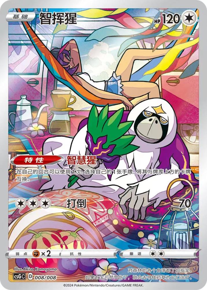 PTCG S-Chinese Special illustrated Foil Single Cards of Pokémon Card Display Box Set (8 types in total)
