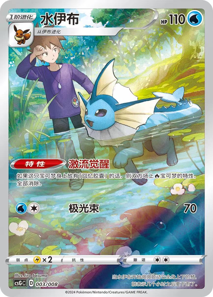 PTCG S-Chinese Special illustrated Foil Single Cards of Pokémon Card Display Box Set (8 types in total)