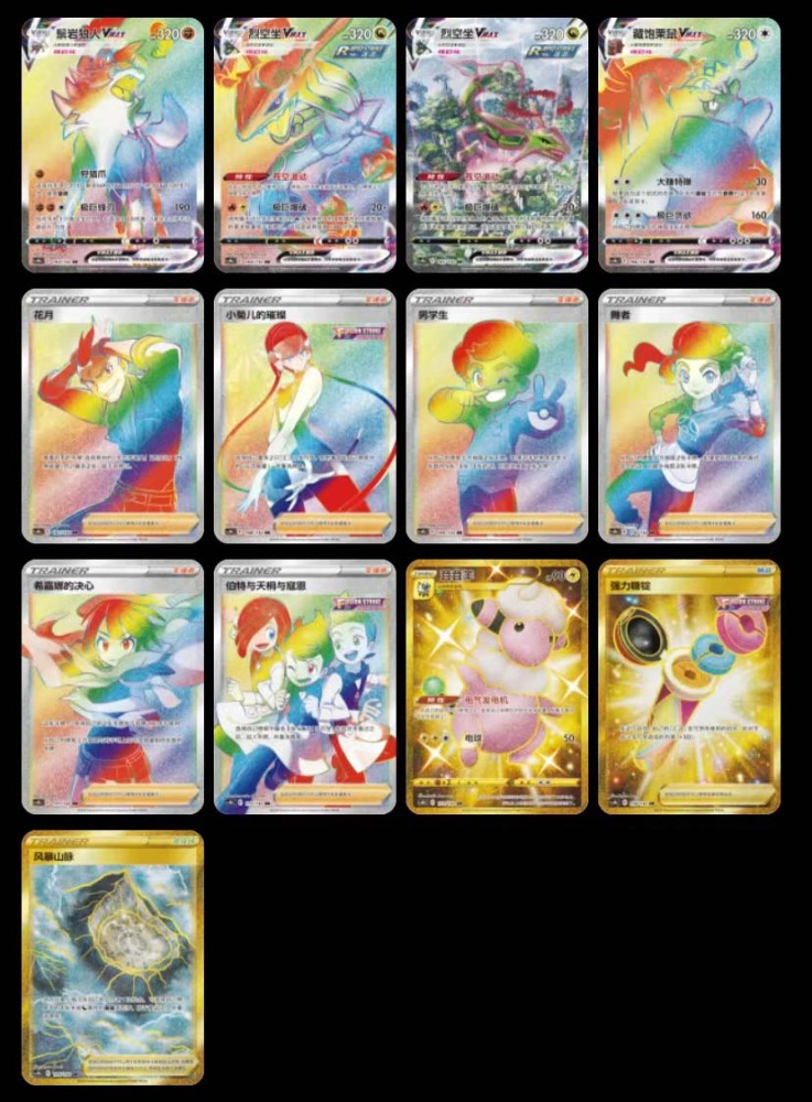 PTCG S-Chinese 5 packs Sealed "Nine Colors Convergence YUAN" CS4bC slim box