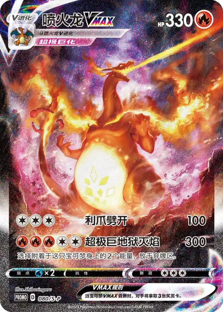 shiny charizard vmax pokemon cards SV107 SV122 (Graded) Case [Water]2 Charizard VMAX Pokemon Chinese Simplify