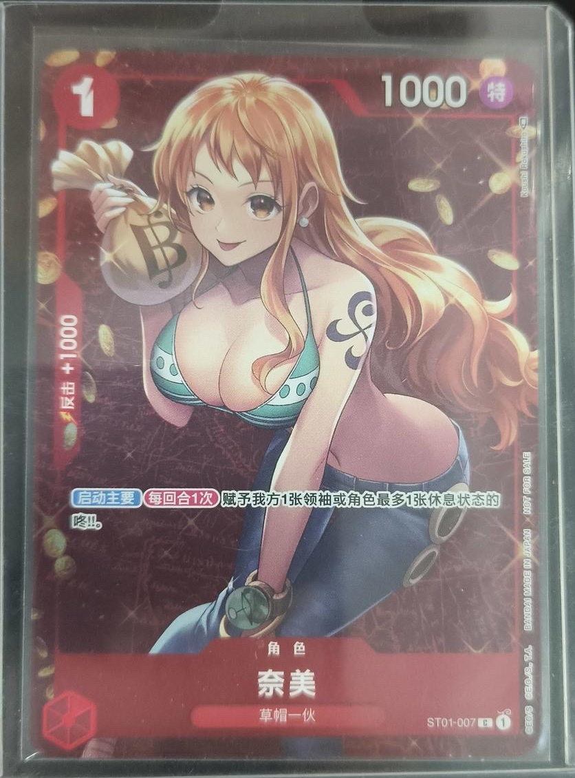 One Piece Chinese Card Game Standard Battle Prize Nami ST01-007 Promo (Winning)