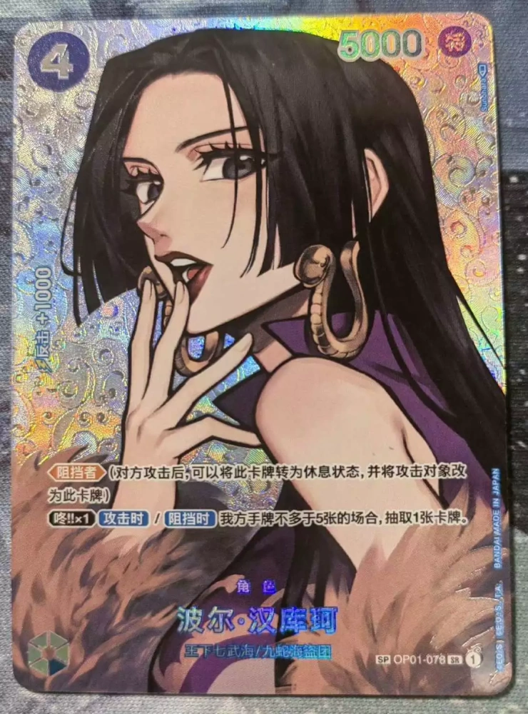 One Piece TCG Card Game Chinese Boa Hancock OP01-078 SP Kingdoms of Intrigue NM