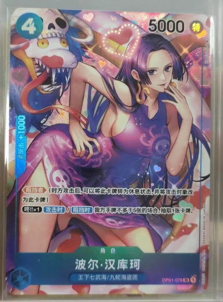 One Piece Chinese Card Game Romance Dawn Boa Hancock OP01-078 SR Alt Art Card