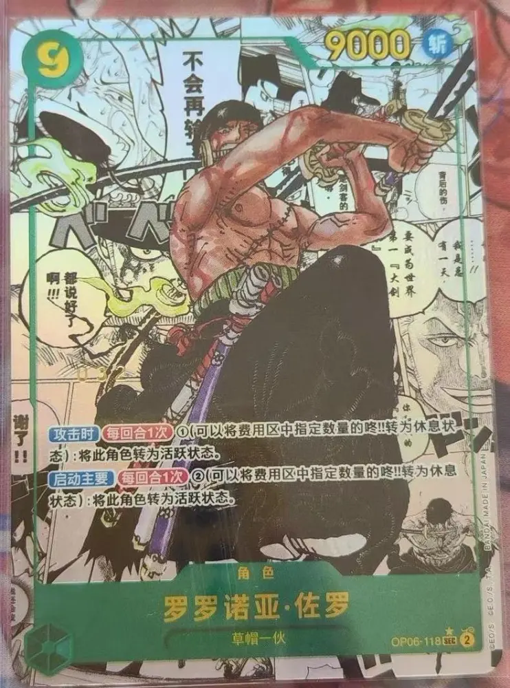 One Piece TCG Card Game Chinese Roronoa Zoro OP06-118 SEC Manga Art  Parallel NM