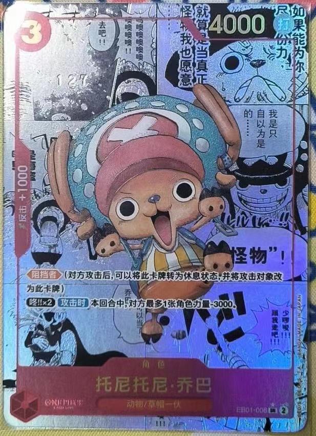 One Piece TCG Card Game Chinese Chopper EB01-006 SR Manga Memorial Collection NM