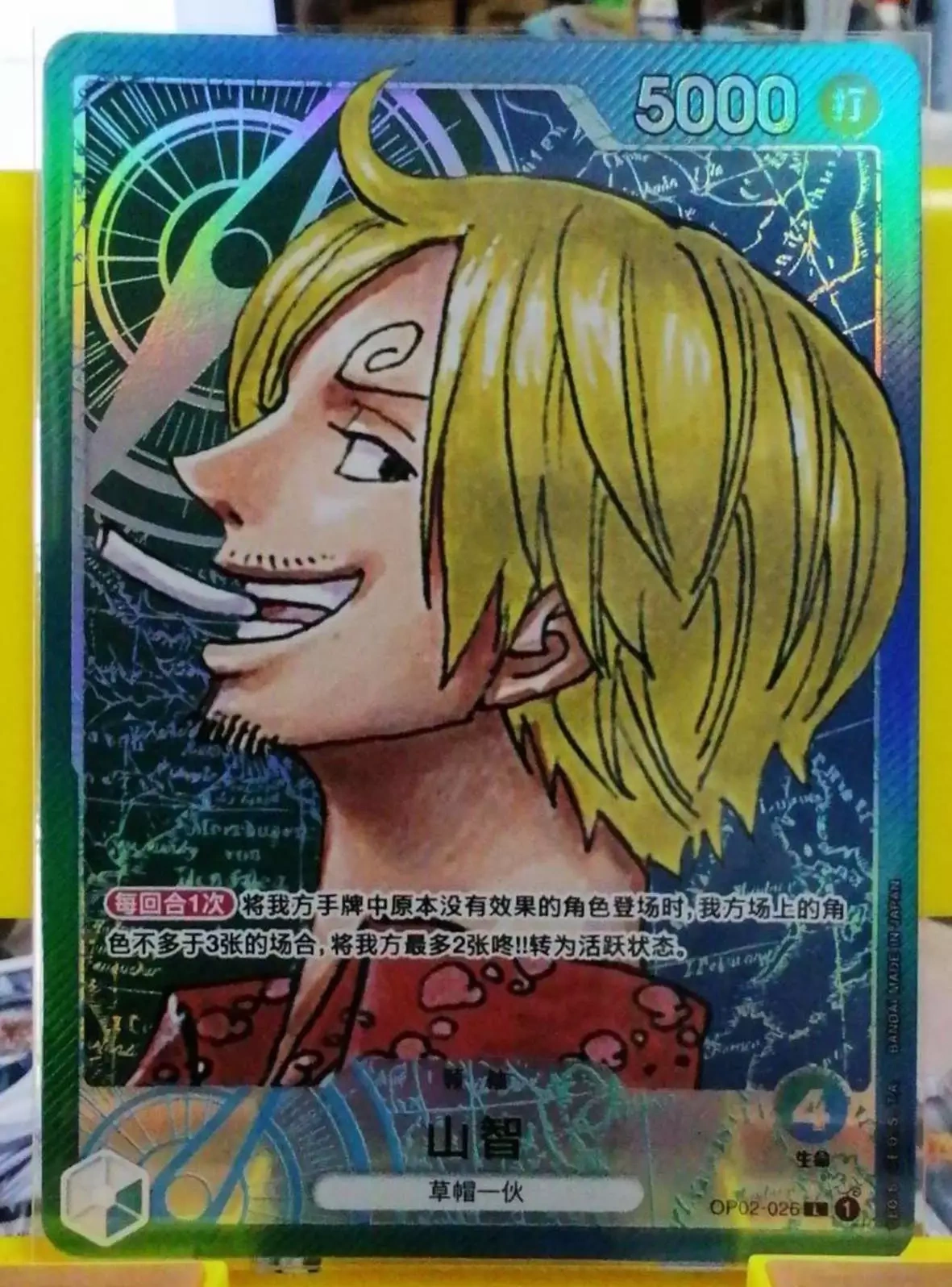 One Piece Chinese Card Game Paramount War Sanji OP02-026 Alt Art Card