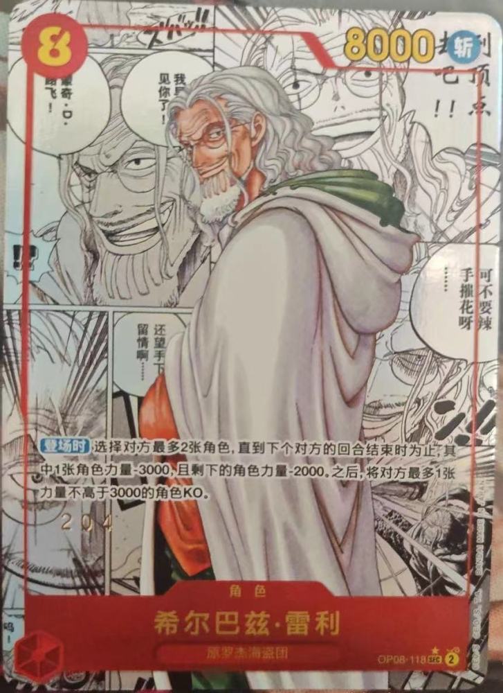 [Silver Rayleigh] OP08-118 SR Manga Alt Art Two Legends S-Chinese One Piece TCG