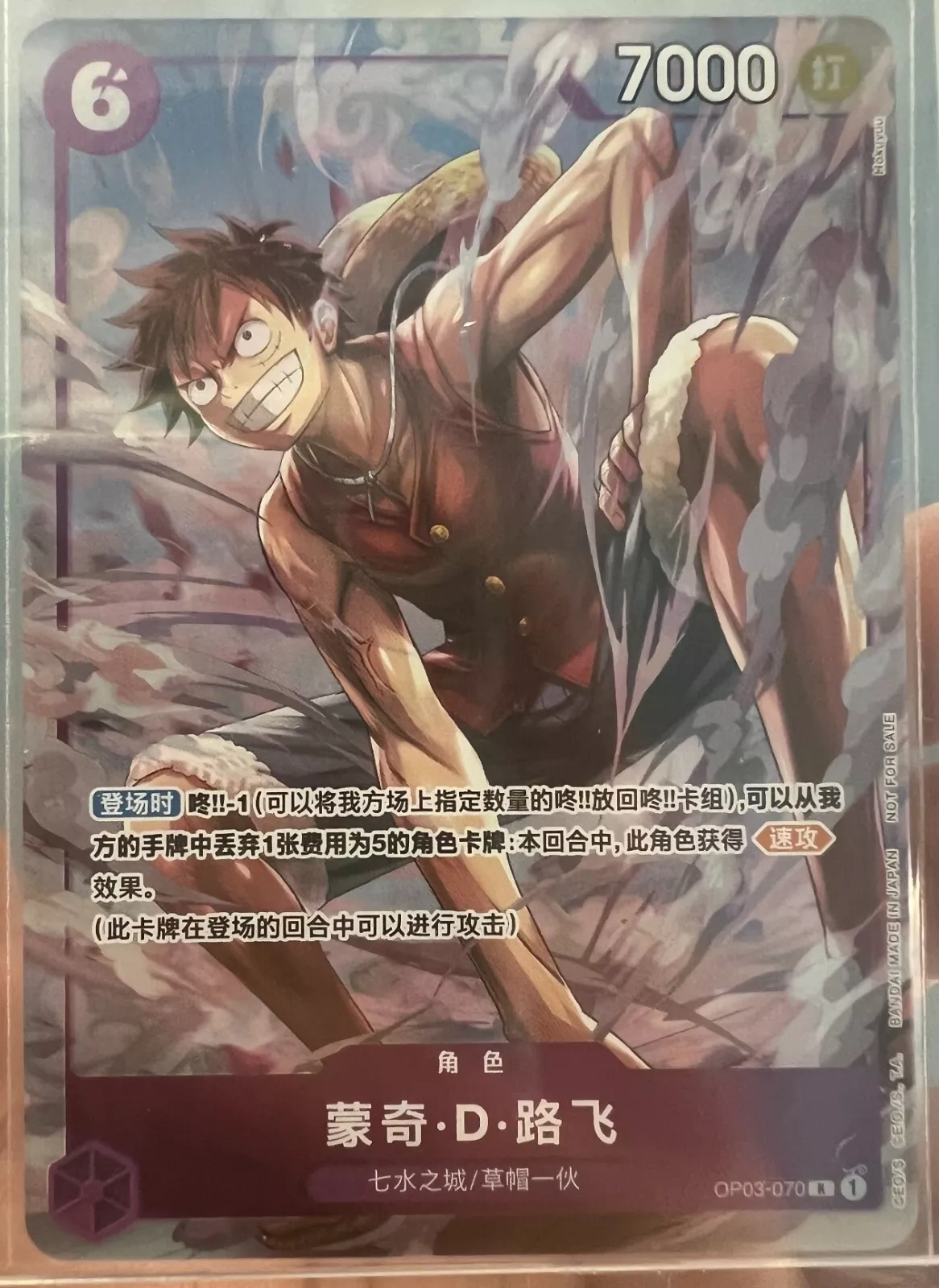 One Piece TCG Chinese Luffy OP03-070 XiAn Mall Promo 25 Anniversary Exclusive NM