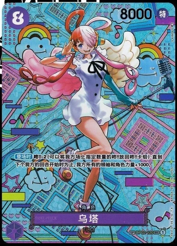 One Piece TCG Card Game Chinese Uta SEC OP02-120 SP Awakening of the New Era