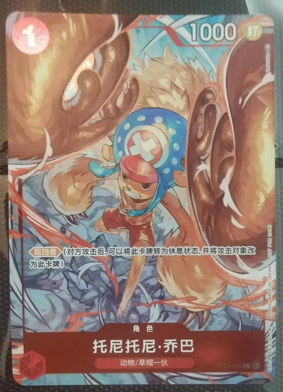 Chinese-One Piece Card Game FlagShip Battle Chopper ST01-006 Limited Promo Card