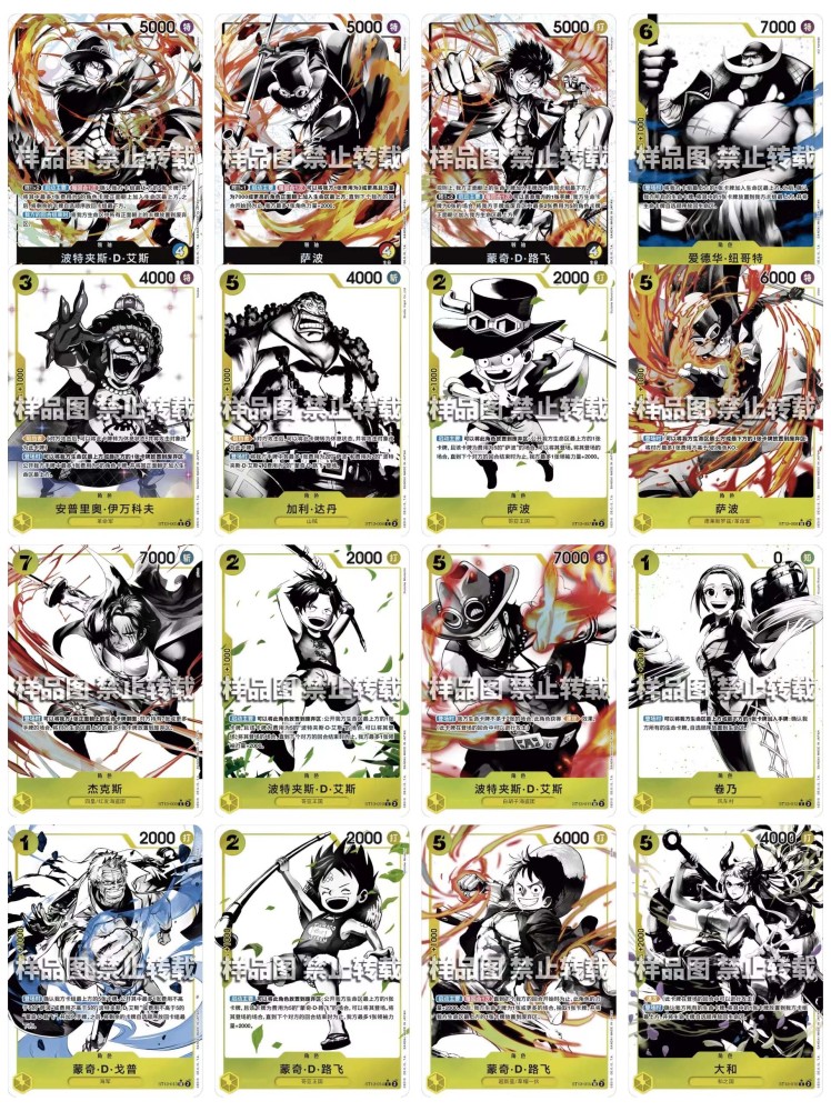 OPCG Chinese Ultimate Advanced Deck "Miraculous Reunion" ST13-001 to 016 Bonus Card Series (16 types in total)