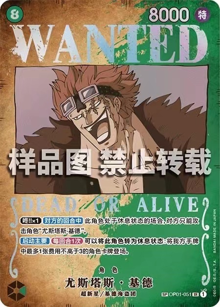 One Piece Card Game Chinese Wanted Poster Series Super Rare Cards (4 types in total)