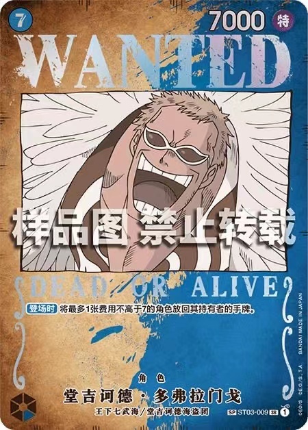 One Piece Card Game Chinese Wanted Poster Series Super Rare Cards (4 types in total)