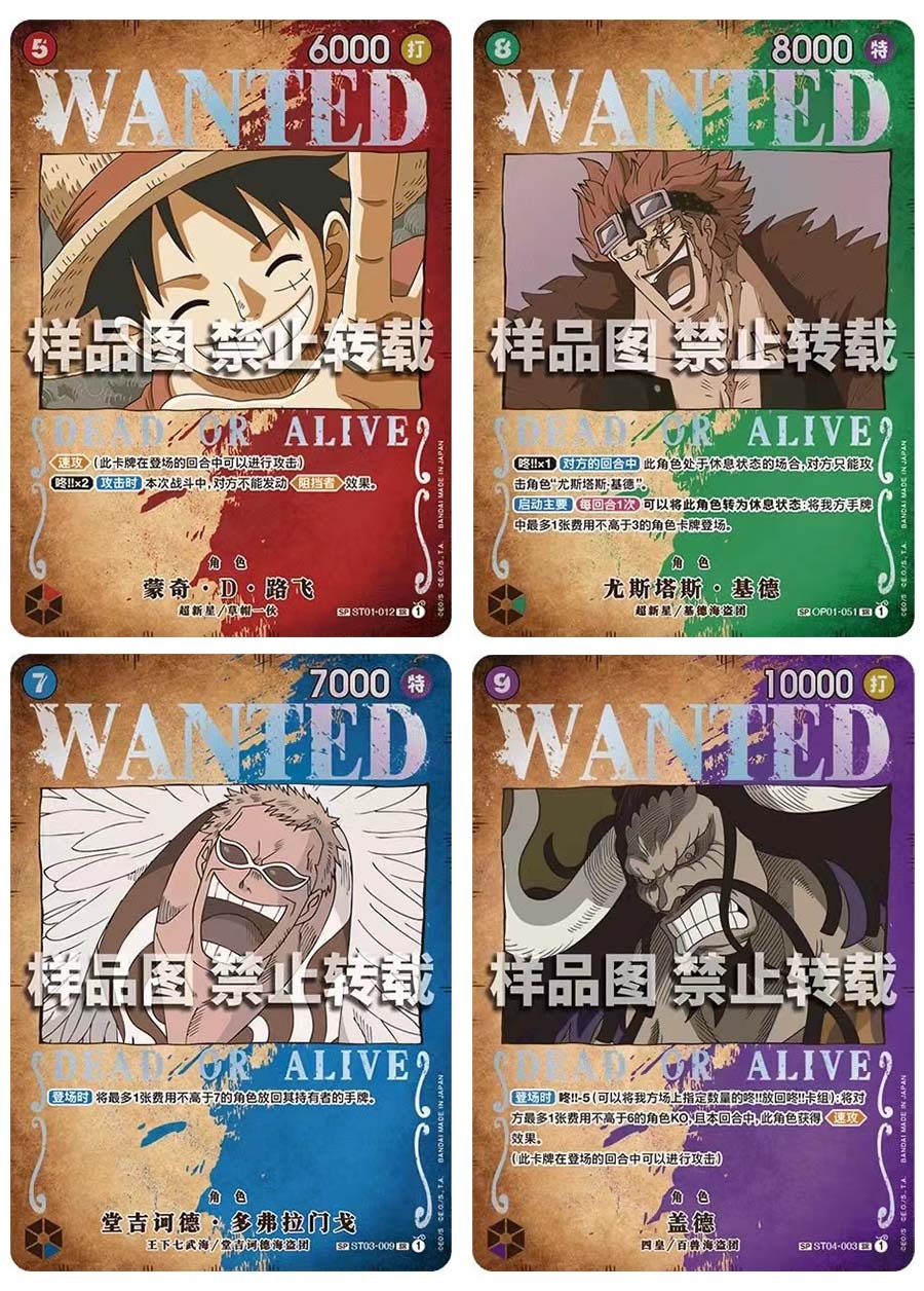 One Piece Card Game Chinese Wanted Poster Series Super Rare Cards (4 types in total)