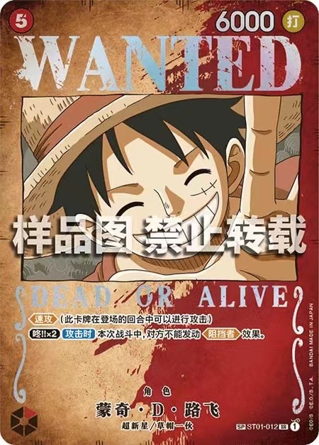 One Piece Card Game Chinese Wanted Poster Series Super Rare Cards (4 types in total)