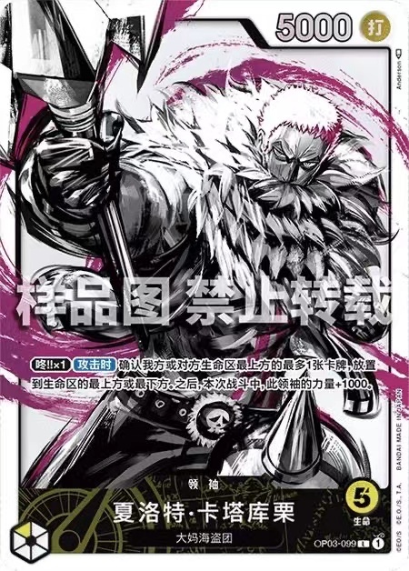 One Piece Card Game Chinese Mighty Enemies Alt Art Ink Wash Leader Series (8 types in total)