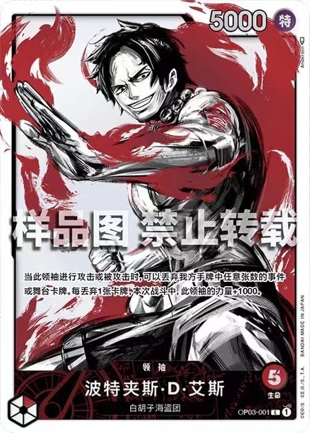 One Piece Card Game Chinese Mighty Enemies Alt Art Ink Wash Leader Series (8 types in total)