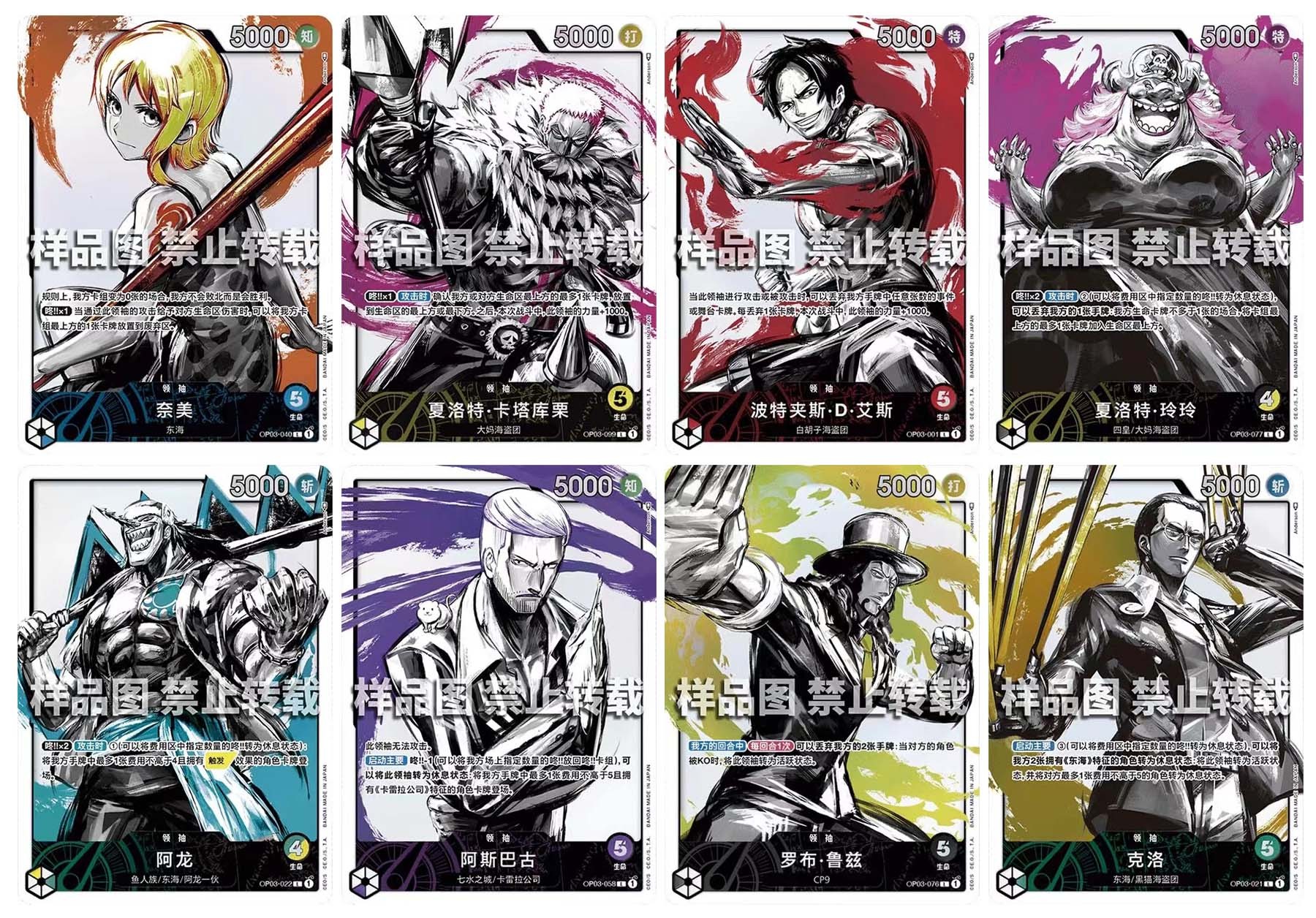One Piece Card Game Chinese Mighty Enemies Alt Art Ink Wash Leader Series (8 types in total)