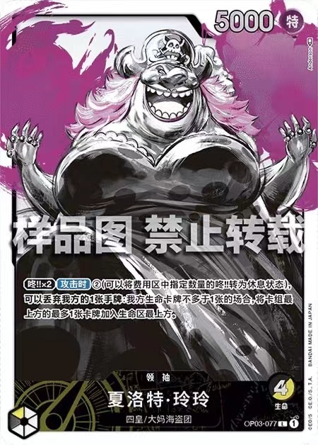 One Piece Card Game Chinese Mighty Enemies Alt Art Ink Wash Leader Series (8 types in total)
