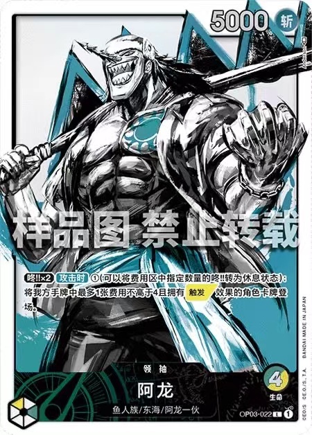 One Piece Card Game Chinese Mighty Enemies Alt Art Ink Wash Leader Series (8 types in total)