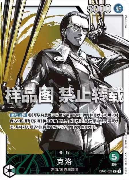 One Piece Card Game Chinese Mighty Enemies Alt Art Ink Wash Leader Series (8 types in total)