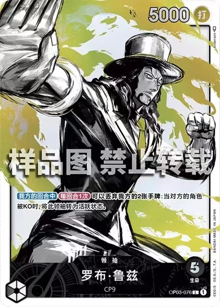 One Piece Card Game Chinese Mighty Enemies Alt Art Ink Wash Leader Series (8 types in total)