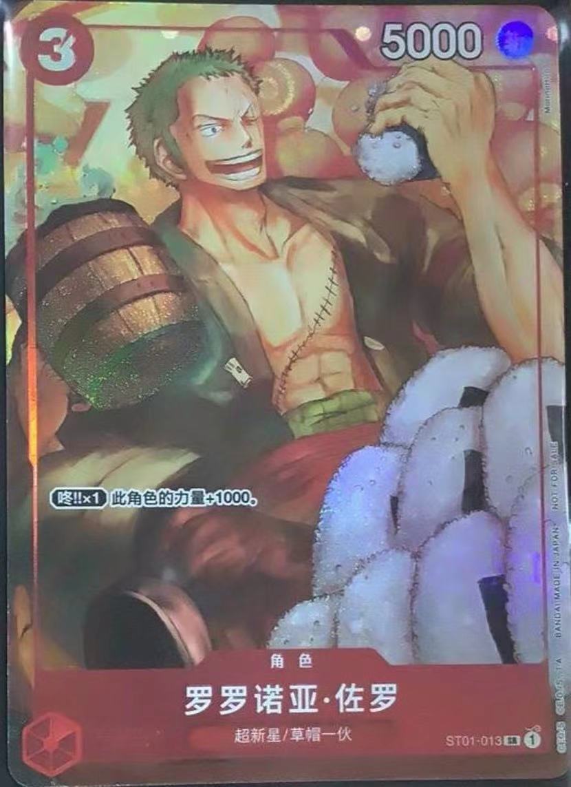 Bandai One Piece Card Game Simplified Chinese Exclusive 2023/2024 New Year Red Envelope - Luffy / Zoro Versions