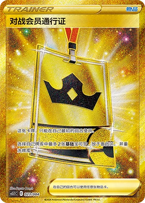 pokemon cards china Pokemon TCG Officially Announced for Mainland China, New Printed Language  for Cards! - PokeBeach