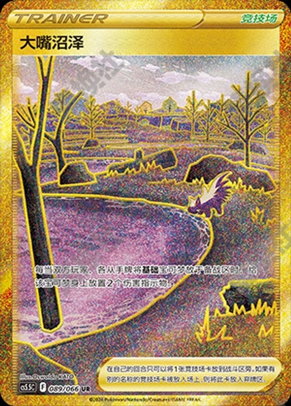 Pokémon Trading Card Game Simplified Chinese Gapejaw Bog CS5.5C-089/066 UR New