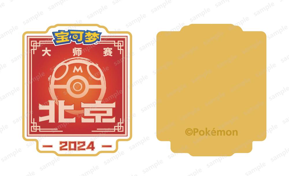 Merchandise for the 2024 Pokémon Beijing Masters