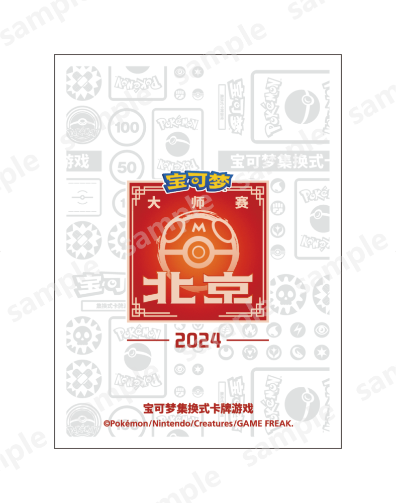 Merchandise for the 2024 Pokémon Beijing Masters