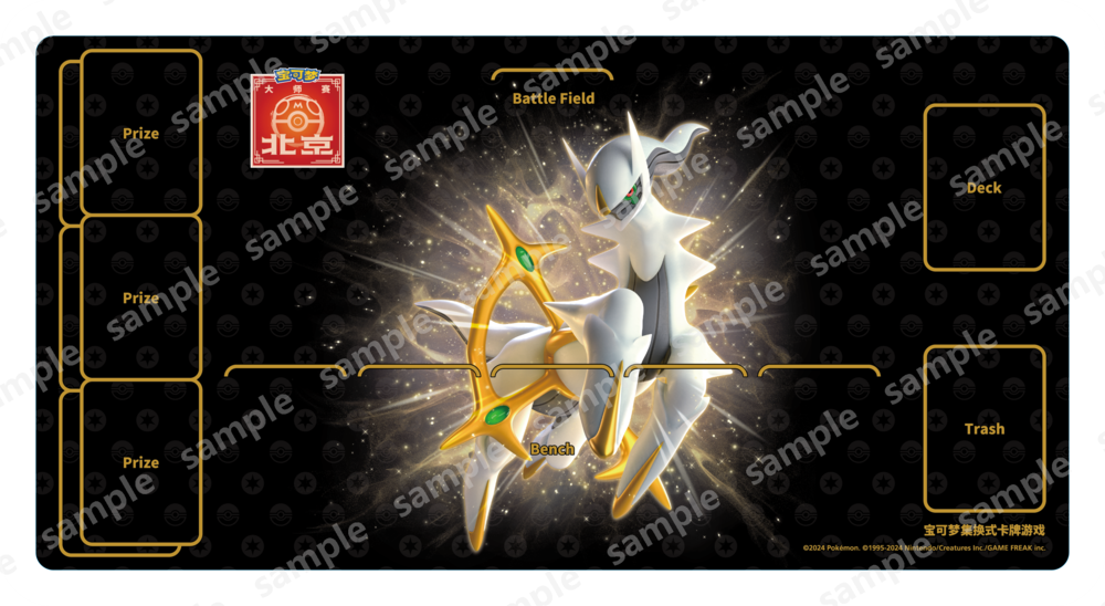 Merchandise for the 2024 Pokémon Beijing Masters