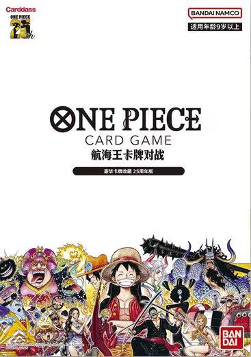 One Piece 25th Anniversary Premium Card Collection Chinese Version