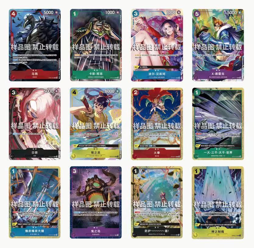 One Piece Card Game Premium Card Collection Best Selection Vol.2 S-Chinese NEW