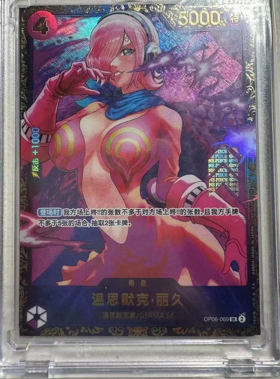 2024 One Piece Vinsmoke Reiju OP06-069 Flagship Winner Prize Chinese