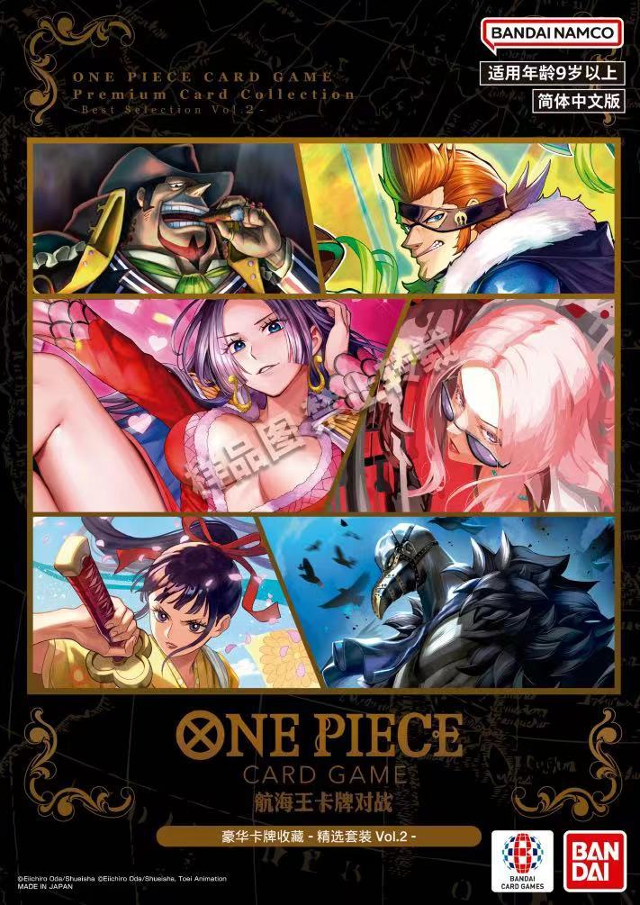One Piece Card Game Premium Card Collection Best Selection Vol.2 S-Chinese NEW