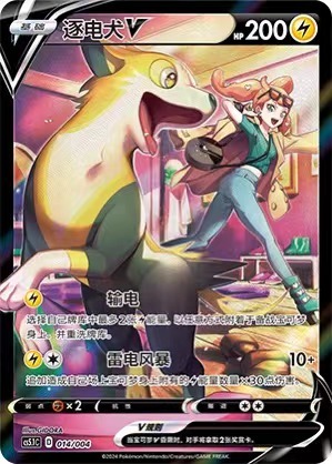 Pokémon Trading Card Game Simplified ChineseVoltorb V CS5.1C-014/004 New